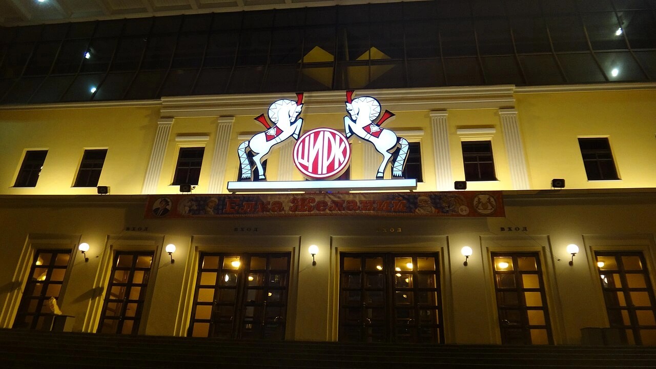 Основатель цирка